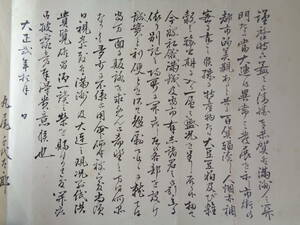 「ご挨拶」（仮）大連市加賀町・丸尾合名会社（1913年）満鉄御用部、支那軍隊御用部、軍需品供給部、満鉄洋行、大連は異常の発展を示し...