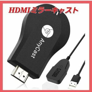テレビに映す HDMIミラーキャスト phone テレビ接続 4K 動画転送 変換アダプタ 小型 変換器