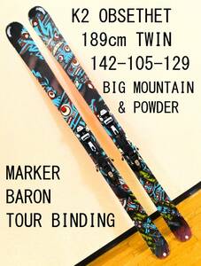 189cm105幅ツイン ツアービン付 パウダースキー K2 OBSETHET MARKER BARON ファットスキー ツイン