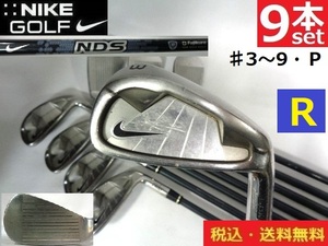 8本■NIKE■♯3～9・P■Fujikuraシャフト■ NDS-Ｒ-カーボン■送料無料■アイアンset890