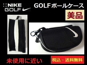 美品■NIKE■未使用に近い■ボールケース■BK×WH■送料無料