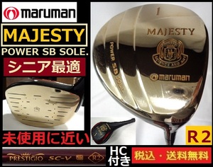 未使用に近い■maruman■MAJESTY■DR■シニア最適■Ｒ2カーボン■ 純正ＨＣ付き■送料無料■管理番号5019