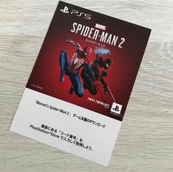 【PS5】Marvel's Spider-Man 2 ゲーム本編 ダウンロード版