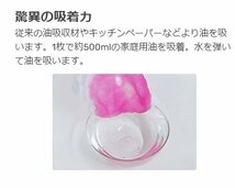 berusa04 ★AX ベルサイユのわた 油吸着材 油を吸いとる魔法の繊維 20g×36点 キッチン雑貨 廃油処理 料理油 天ぷら油吸収 ベルサイユの綿_画像8