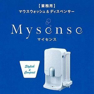 36-103 ◎AO 衛生用品 エチケット マウスウォッシュ ディスペンサー Mysense マイセンス（本体） 6台セット 業務用 店舗用品