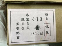 01-18-K18 ◎G 住まい インテリア 季節 雛人形 ひな祭り 年中行事 新王台 台 　未使用品_画像5