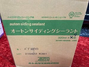 01-24-937 ◎AL 建築材料 オート化学 オートンサイディングシーラント バブルホワイト 320ml×9本 外壁材 まとめ売り 未使用品