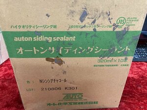 01-24-938 ◎AL 建築材料 オート化学 オートンサイディングシーラント Nシンシアチャコール 320ml×10本 外壁材 まとめ売り 未使用品