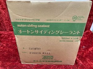 01-25-903 ◎AL 建築材料 オート化学 オートンサイディングシーラント ミコノスホワイト 320ml×10本 外壁材 まとめ売り 未使用品