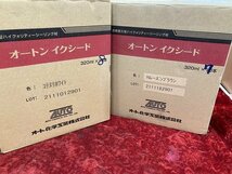 01-25-922 ◎AL 建築材料 オート化学 オートンサイディングシーラント イクシード 320ml×計15本 外壁材 まとめ売り 未使用品_画像1