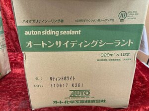 01-25-917 ◎AL 建築材料 オート化学 オートンサイディングシーラント Nティントホワイト 320ml×9本 外壁材 まとめ売り 未使用品