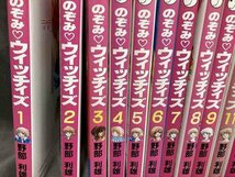 01-29-H35 ★AP 漫画 まんが コミック 本 集英社 のぞみウイッチイズ 野部利雄 10・27巻なし　中古_画像2