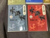 01-29-H50 ◎AP 本 コミック 漫画 まんが 雑誌 水滸伝 楊令伝 北方謙三 不揃い　中古品　_画像6