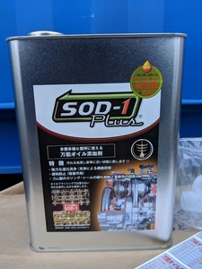 SOD-1 Plus エスオーディーワンプラス　高性能オイル添加剤　新品未開封4リッター缶　