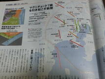 東京首都直下地震、遠藤憲一、梶裕貴、神谷浩史、小野大輔、古谷徹、星野源、生田斗真　　AERA2016年9月5日号_画像4