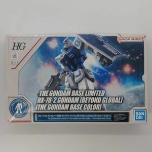 同梱OK ① ガンプラ HG HGUC BEYOND GLOBAL ガンダムベースカラー 未組立 ビヨンドグローバル RX78G GP-HG-L-4573102613950