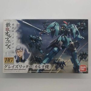 同梱OK ⑭ ガンプラ HG 鉄血 グレイズリッター カルタ機 未組立 GP-HG-A-4549660041795