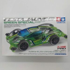 同梱OK タミヤ 1/32 ミニ四駆PRO フェスタジョーヌL グリーンスペシャル MSシャーシ 未組立 TM-M4-A-4950344954858