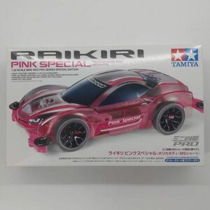 同梱OK タミヤ 1/32 ミニ四駆PRO ライキリ ピンクスペシャル MSシャーシ 未組立 TM-M4-A-4950344954865