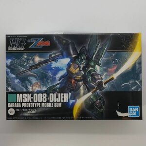 同梱OK ⑥ ガンプラ HG HGUC ディジェ 未組立 ゼータ GP-HG-A-4573102555779