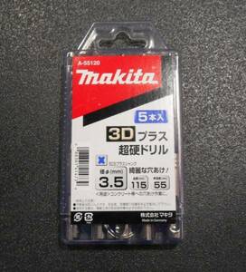 メール便　無料　マキタ SDSプラスビット 3.5ｍｍ５本入り