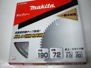 マキタ 190mm スライド用 チップソー ゆうメール 無料