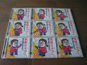 【JR401】 《綾小路きみまろ》 笑撃ライブ！ - 9CD