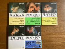 BLACKJACK　ブラックジャック　全17巻　手塚治虫　秋田文庫_画像6