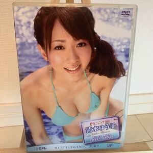 清水ゆう子　日テレジェニック2009 Yu-co with SWEET CANDY アイドルグラビアDVD