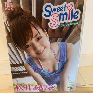 松井ありさ　Sweet Smile ファーストDVD アイドルグラビアDVD