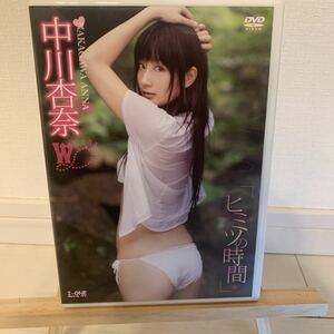 中川杏奈　ヒミツの時間　アイドルグラビアDVD