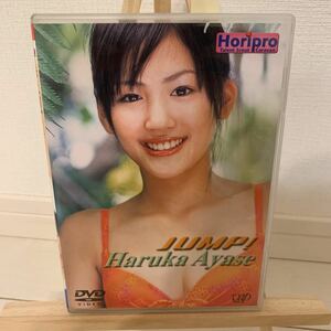 綾瀬はるか　JAMP! Horipro アイドルグラビアDVD