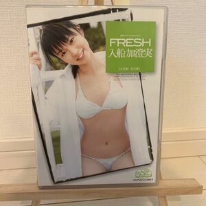 入船加澄実　FRESH ミスマガジン2006特別賞受賞　アイドルグラビアDVD