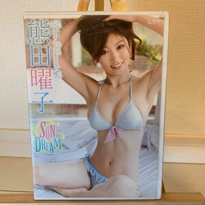 熊田曜子　SUN DREAM アイドルグラビアDVD