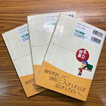 【東進ブックス―名人の授業】金谷の日本史　金谷俊一郎　―原始・古代史―中世・近世史―近現代史―　東進ハイスクール　３冊セット_画像6