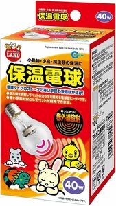 マルカン　ミニマルランド 保温電球 　40W　　　　　　送料全国一律　220円