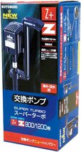 コトブキ　寿工芸 　 交換用ポンプ 　ニューハイパワー スーパーターボ900/1200用_画像1