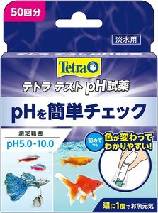 テトラ (Tetra)　 PHトロピカル試薬 (5.0-10.0) 　ペーハー　淡水　　　　　　送料全国一律　140円