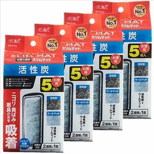 GEX　ジェックス　スリムフィルター 交換ろ過材 活性炭マット5個入　×　4個セット　　　　　　　　　送料全国一律　520円