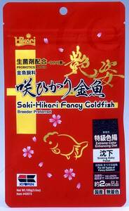 キョーリン　 咲ひかり金魚 艶姿 特級色揚 沈下 100グラム（100ｇ）　　　　　　送料全国一律　185円（４個まで同梱可能）