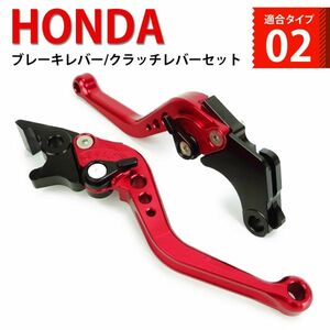 h213 赤 ブレーキ クラッチ バイクレバー 6段階調整 ショート ホンダ CL250 モンキー125 グロム GROM CB125R CB250R CBR400R等に適合