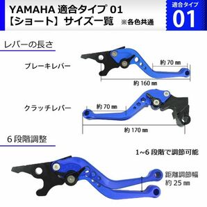 Y11 黒(赤) ブレーキ クラッチレバー 6段階調整 ショート ヤマハ YZF-R25/R3 MT-25/03等に適合の画像4