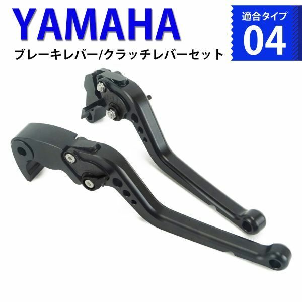 y42黒(黒) ブレーキクラッチレバー 6段階調整 ヤマハ YZF-R1/M 2015-20 YZF-R6 2017-20等に適合