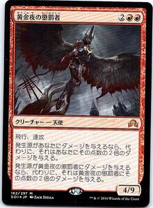 FOIL/黄金夜の懲罰者/Goldnight Castigator/イニストラードを覆う影/日本語版/MTG１枚 [FC]