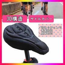 自転車 サドルカバー 簡単装着 ロードバイク 3D構造 クッション ブラック_画像1