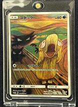 ムンク ピカチュウ ミミッキュ イーブイ コダック モクロー ポケモン カード 5枚セットMunch Pikachu pokemon card 海外品_画像4