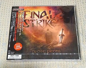 ★ FINAL STRIKE ファイナル・ストライク 「FINDING PIECES」★ TWILIGHT FORCE HELLOWEEN DRAGONFORCE STRATOVARIUS BEAST IN BLACK