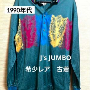 希少　オシャすぎる古着　ヴィンテージ90 ジェイズ　ジャンボ　日本製