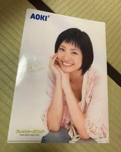 上戸彩ちゃんのAOKIのファイル