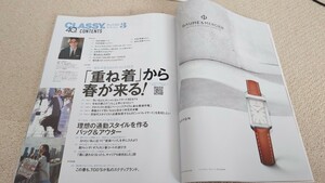 CLASSY*2024年*3月号*ぬけあり**